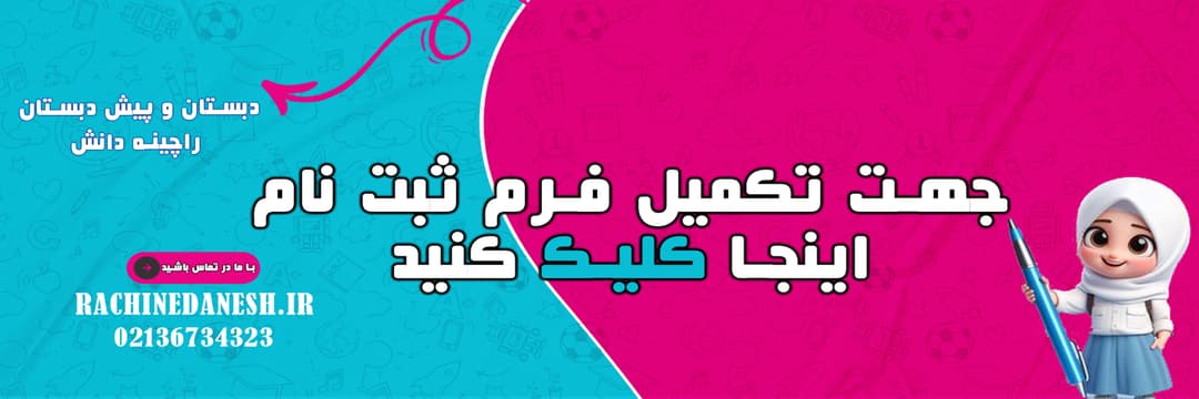 فرم ثبت نام 405-406