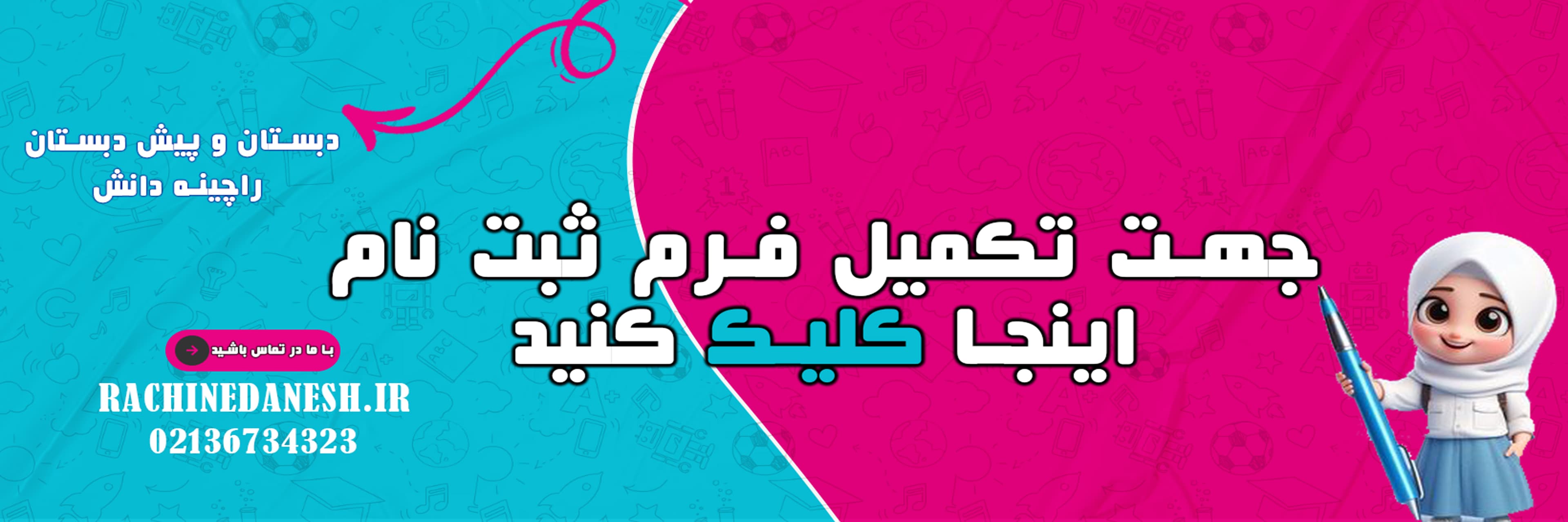 فرم ثبت نام 405-406